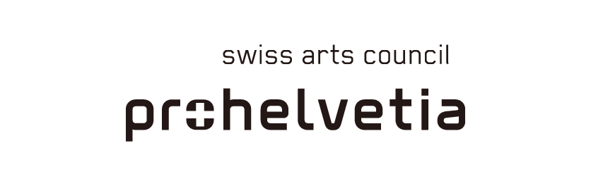 スイス·プロ·ヘルヴェティア文化財団
